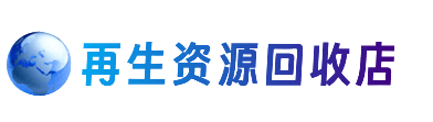 拉萨购物卡回收站