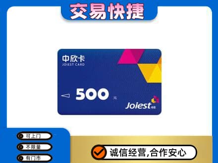 拉萨购物卡回收中欣卡.jpg