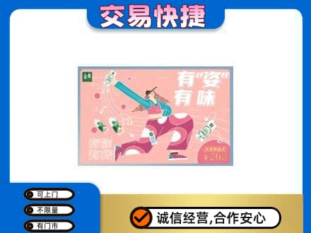 拉萨购物卡回收伊利礼品卡.jpg