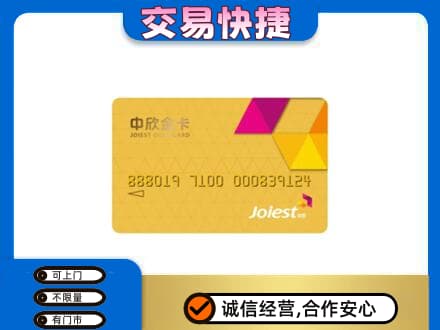 拉萨购物卡回收中欣购物卡.jpg