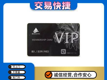拉萨回收银座卡