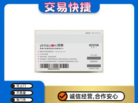 拉萨购物卡回收银泰购物卡.jpg