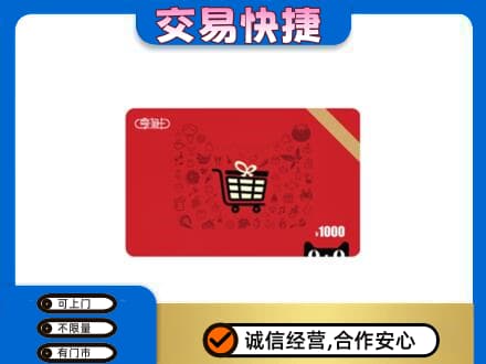 拉萨回收享淘卡