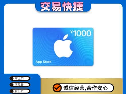 拉萨购物卡回收苹果卡.jpg
