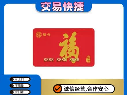 拉萨回收福卡