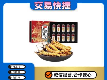 拉萨礼品回收冬虫夏草.jpg