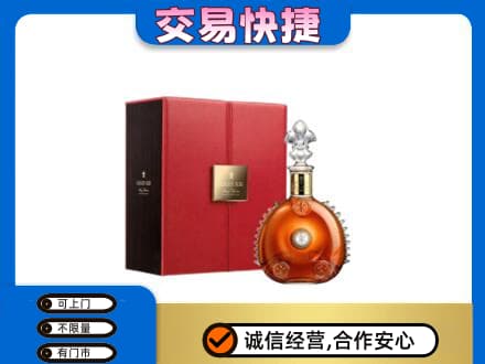 拉萨回收路易十三