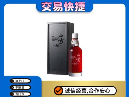 拉萨回收山崎