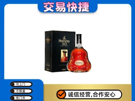 拉萨回收轩尼诗