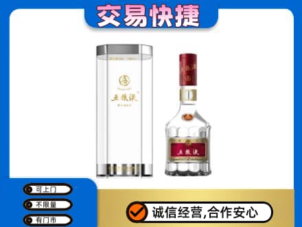 拉萨名酒回收五粮液八代.jpg