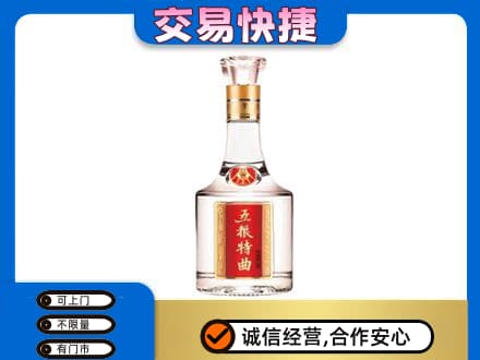拉萨名酒回收五粮特曲.jpg