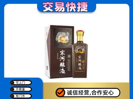 拉萨名酒回收宋河粮液.jpg