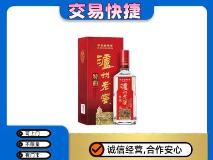 拉萨名酒回收泸州老窖.jpg