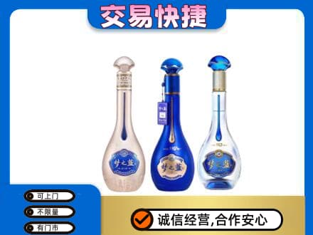 拉萨名酒回收梦之蓝系列.jpg