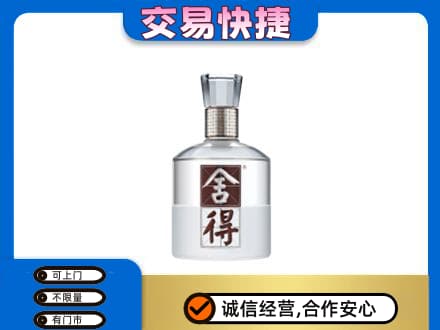 拉萨名酒回收舍得.jpg