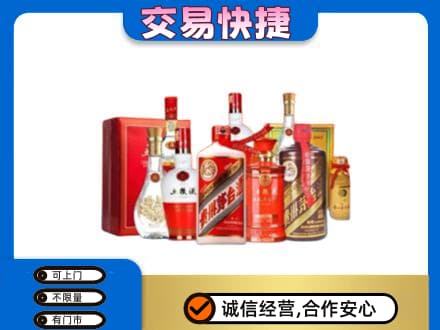 拉萨名酒回收酒水.jpg