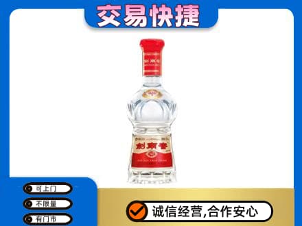 拉萨名酒回收剑南春水晶剑.jpg