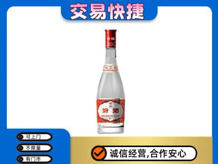 拉萨回收汾酒红盖