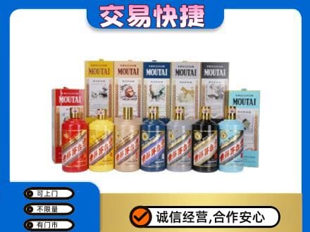 拉萨茅台回收生肖茅台.jpg
